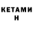 КЕТАМИН ketamine Shamosha1