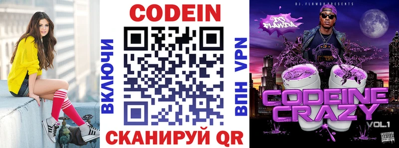МЕГА ссылка  Железногорск-Илимский  Codein напиток Lean (лин) 