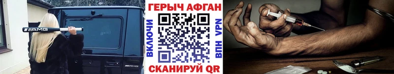 ГЕРОИН Heroin  Железногорск-Илимский 