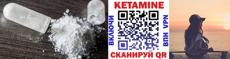 Кетамин ketamine  Железногорск-Илимский 