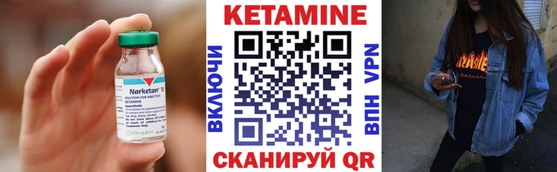 КЕТАМИН VHQ Железногорск-Илимский
